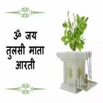 Tulsi Mata Ki Aarti