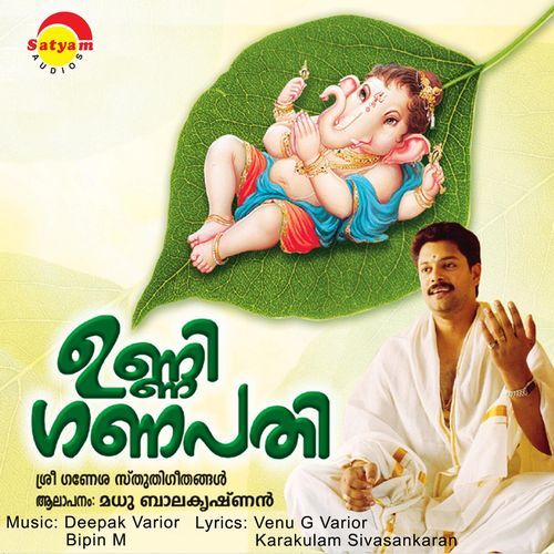 Unni Ganapathi (Male Version)