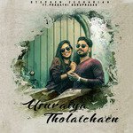 Usuraiya Tholaichaen Song Download From Usuraiya Tholaichaen Jiosaavn usuraiya tholaichaen song download