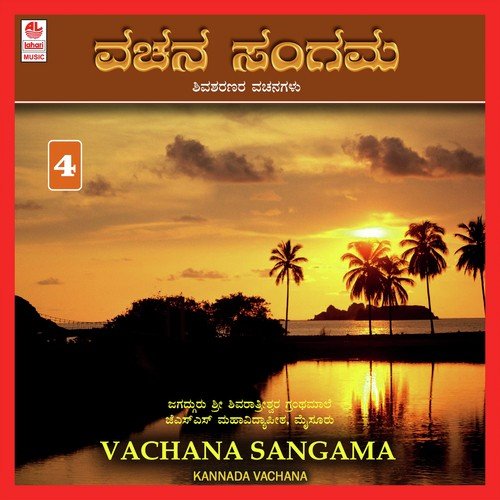 Vachana Sangama - Shiva Sharanara Vachanagalu - Part 4