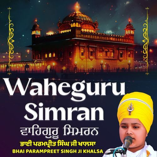 Waheguru Simran