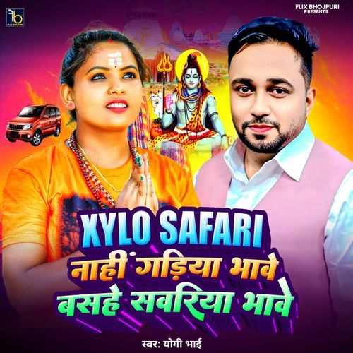 XYLO SAFARI Naahi Gadiya Bhawe Bashe Sawariyaa Bhawe