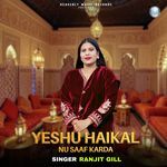 YESHU HAIKAL NU SAAF KARDA