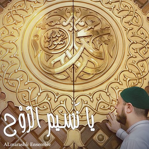 Ya Naseem Al Rooh cover art