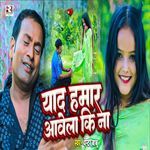 Yaad Hamar Aawela Ki Na