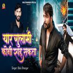 Yaar Gulami Koni Seh Sakta