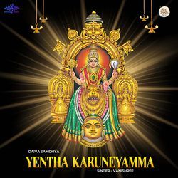 Yentha Karuneyamma