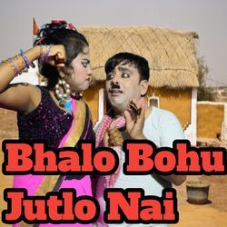 bhalo bohu jutlo nai-PCwpYxhyZGI