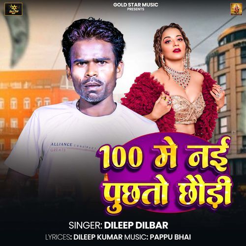100 Me Nai Puchtau Chhaudi