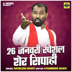 26 January special sher sipahi (Hindi)-ICYMYDpRfGI