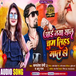 Aai Naya Sal Chhum Liha