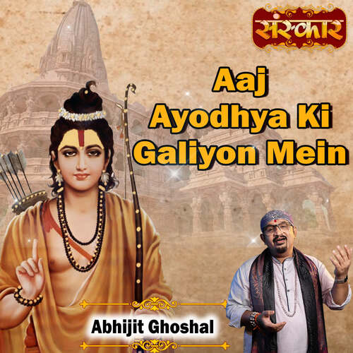 Aaj Ayodhya Ki Galiyon Mein