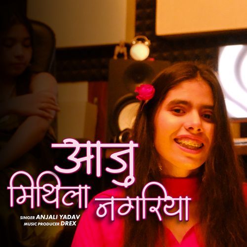Aaju Mithila Nagariya