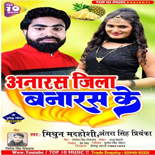 Aanarash Jila Banarash Ke