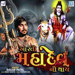 Aarti Mahadev Ni Thaay