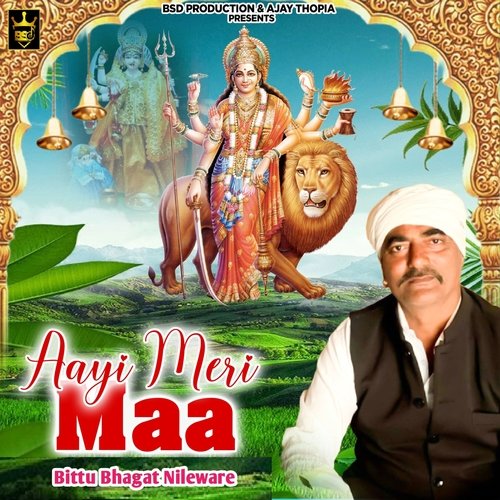 Aayi Meri Maa