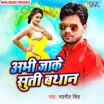 Abhi Jake Suti Bathan