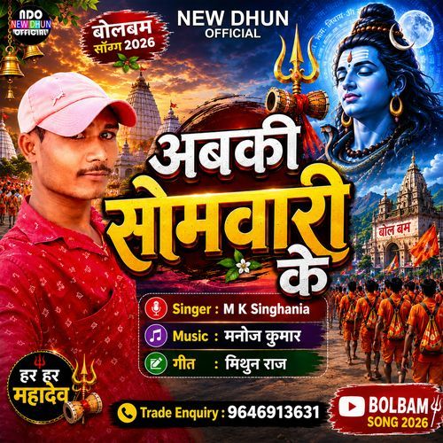 Abki Somwari Ke