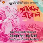 Ayre Bhola