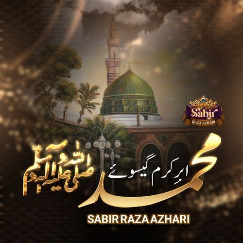 Abre Karam Gesu e Muhammad