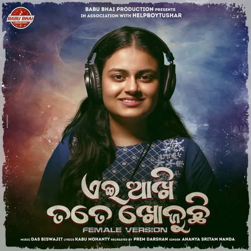 Aee Akhi Tate Khojuchi - Female Version