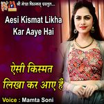 Aesi Kismat Likha Kar Aaye Hai