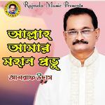 Allah Amar Mohan Provu