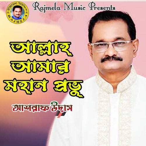 Allah Amar Mohan Provu