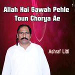 Allah Hai Gawah Pehle Toun Chorya Ae