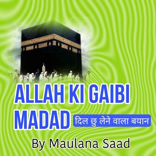 Allah Ki Gaibi Madad - Dil Chhu Lene Wala Bayaan