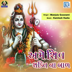 Ame Shiv Shakti Na Baal-BlkAfBdnbWo