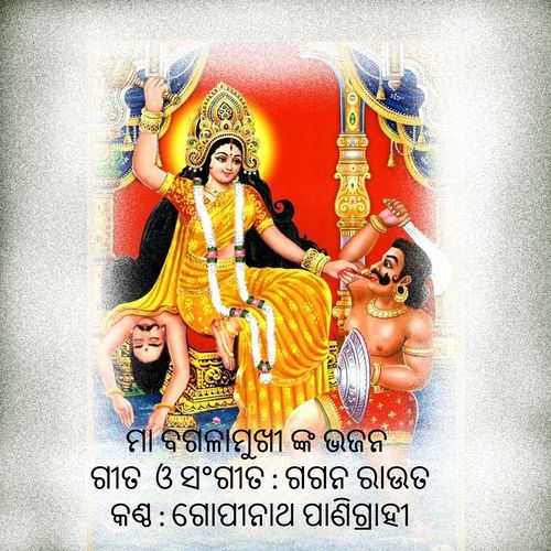Are Baiddhara