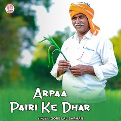 Arpaa Pairi Ke Dhar-QwIDSTAEZ3g