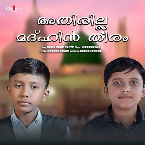 Athirilla Madhin Theeram