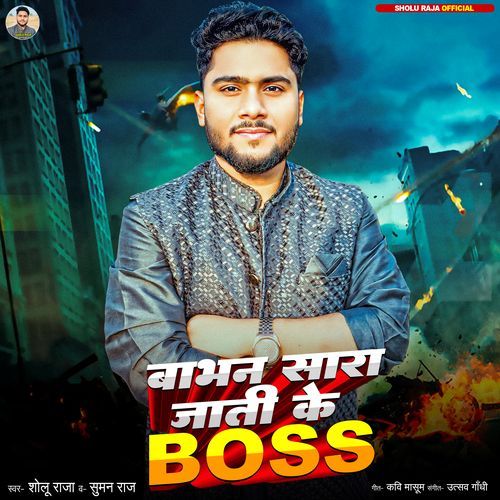 Babhan Sara Jati Ke Boss