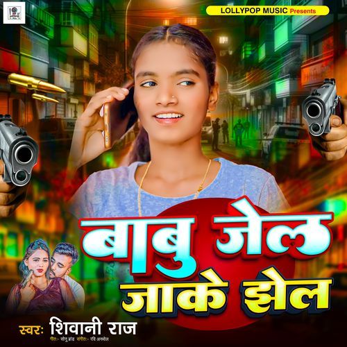 Babu Jail Jake Jhel