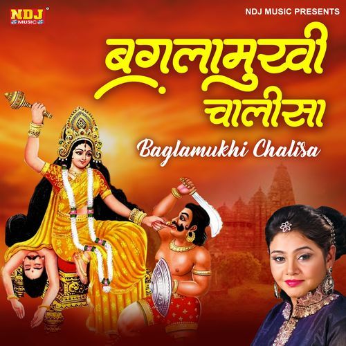 Baglamukhi Chalisa cover art