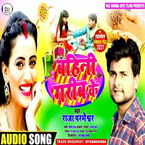 Bahini Garib Ke (Bhojpuri Song)