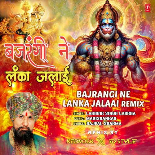 Bajrangi Ne Lanka Jalaai Remix(Remix By Kedrock,Sd Style)