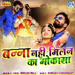 Banna Nahi Milan Ka Mokasa