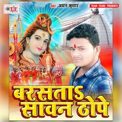 Banke Chhotka Kanwariya-SQ4yQitRD0o