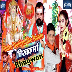 Bate Duniya Me Naam Vishwakarma Bhagwan-SAFZQCVFDgY