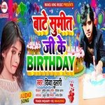 Bate Sumit Ji Ke Birthday (Bhojpuri Song)