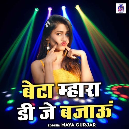 Beta Mara Dj Bajaun