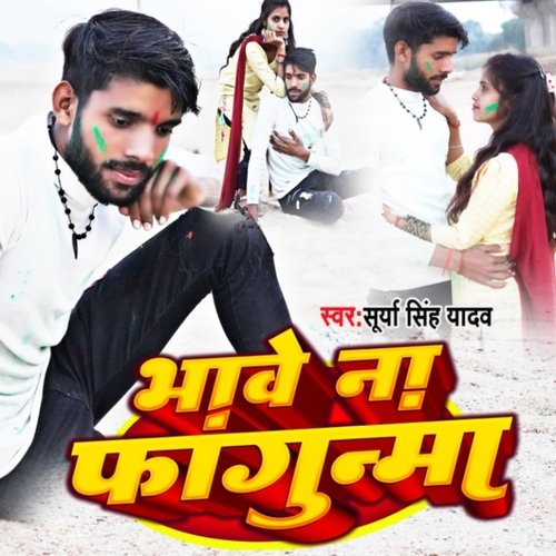 Bhabe Na Fagunama