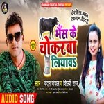 Bhaes Ke Chokaewa Liaiha