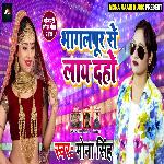 Bhagalpur Se Laay Daho