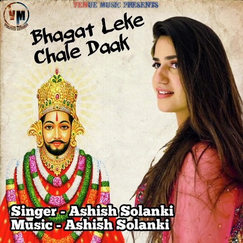 Bhagat Leke Chale Daak