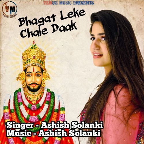Bhagat Leke Chale Daak (Studio)