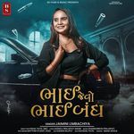 Bhai Jevo Bhai Bandh